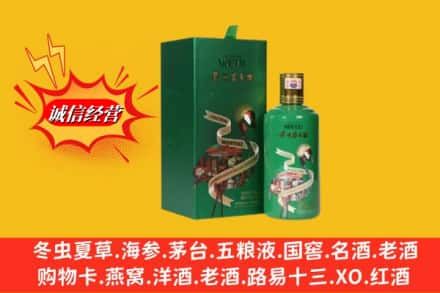 上饶万年县回收出口茅台酒