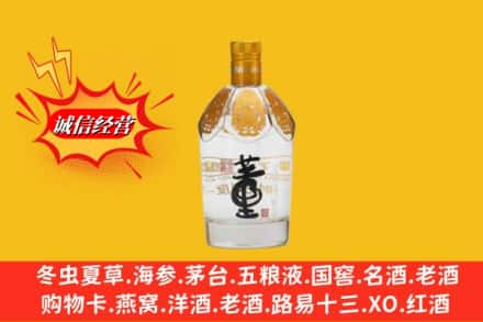 上饶万年县回收老董酒