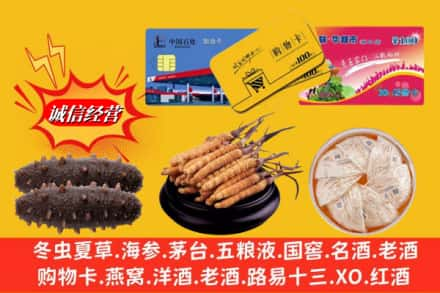 上饶万年县回收高档礼品