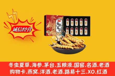 上饶万年县回收冬虫夏草